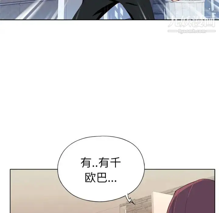 漫画《优质女人》第10话第114张图