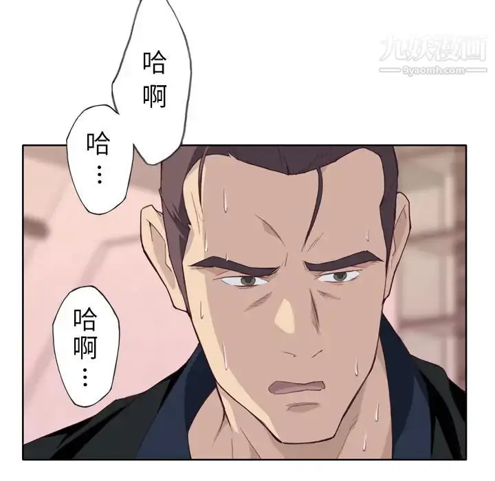 漫画《优质女人》第10话第116张图