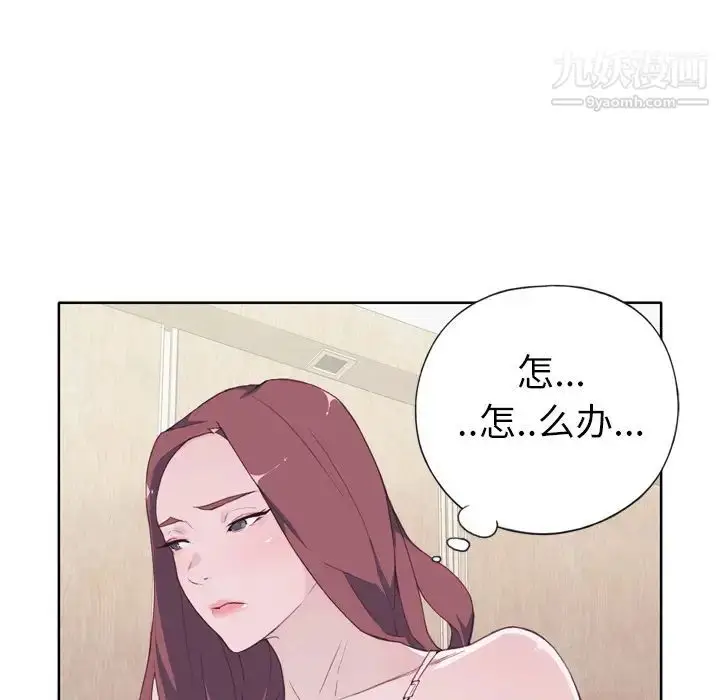 漫画《优质女人》第10话第117张图