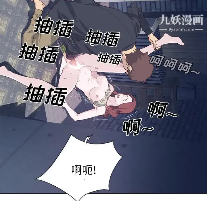 漫画《优质女人》第10话第12张图