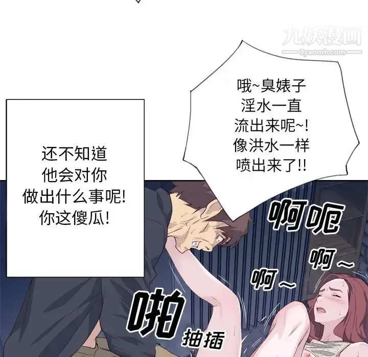 漫画《优质女人》第10话第13张图