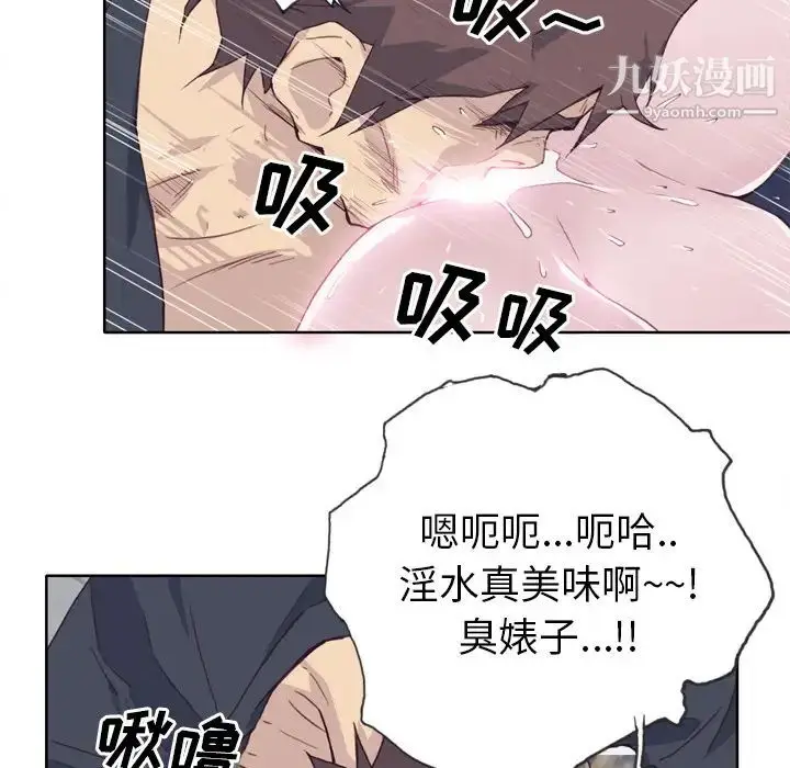 漫画《优质女人》第10话第16张图
