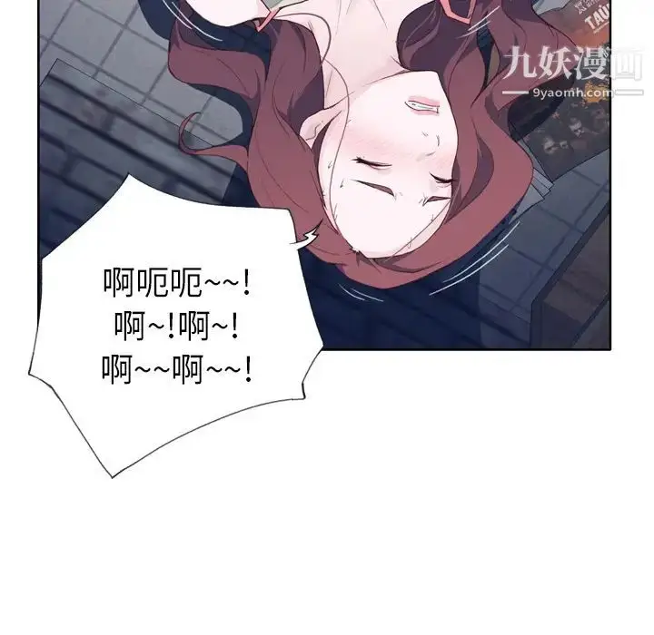 漫画《优质女人》第10话第18张图