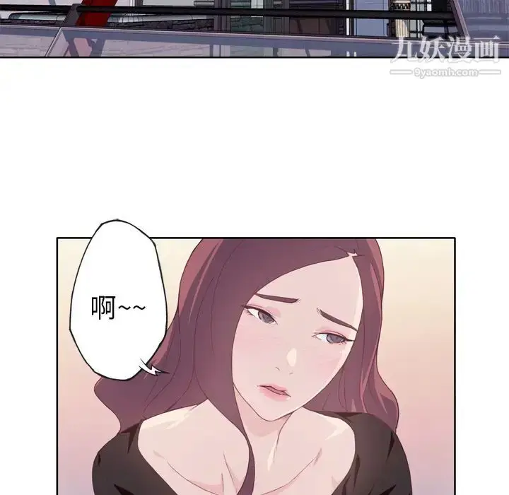 漫画《优质女人》第10话第21张图