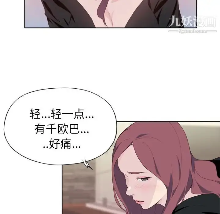 漫画《优质女人》第10话第22张图