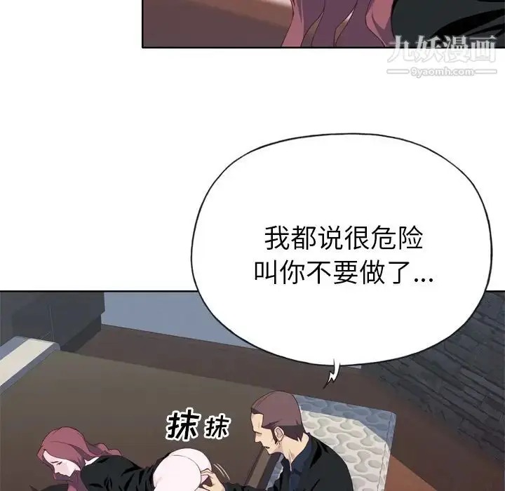 漫画《优质女人》第10话第23张图