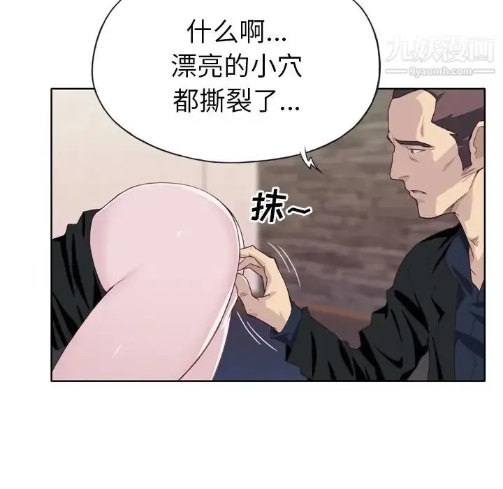 漫画《优质女人》第10话第25张图