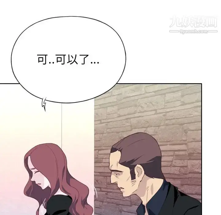 漫画《优质女人》第10话第26张图