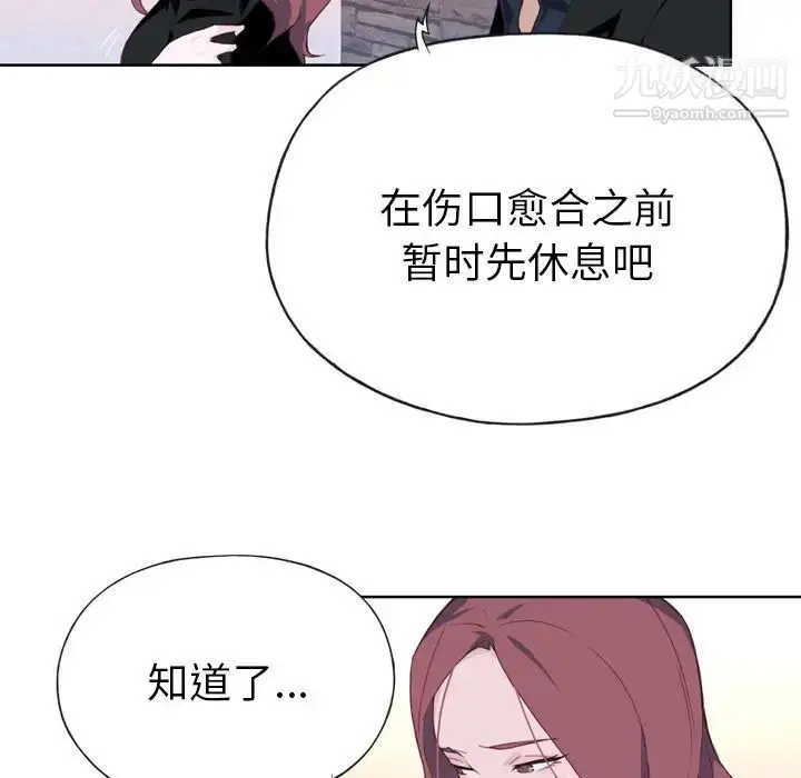 漫画《优质女人》第10话第27张图