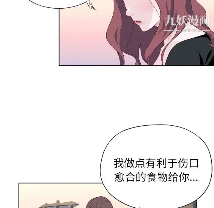 漫画《优质女人》第10话第28张图
