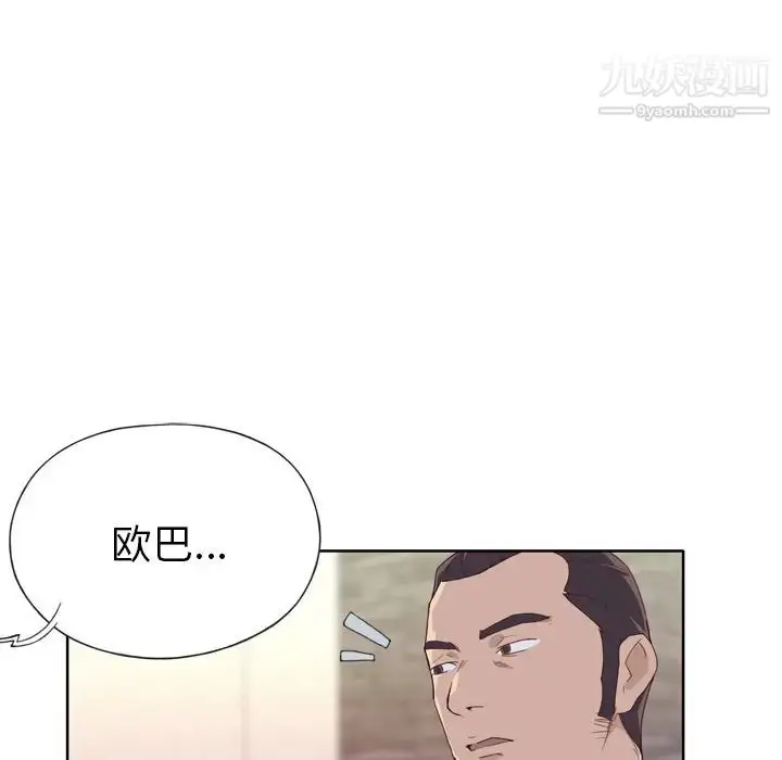 漫画《优质女人》第10话第30张图
