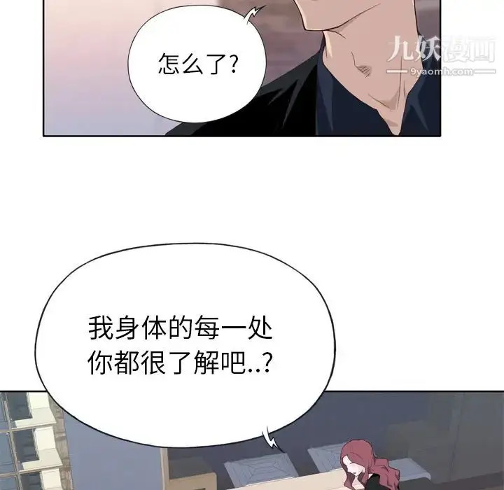 漫画《优质女人》第10话第31张图