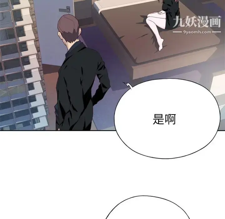 漫画《优质女人》第10话第32张图