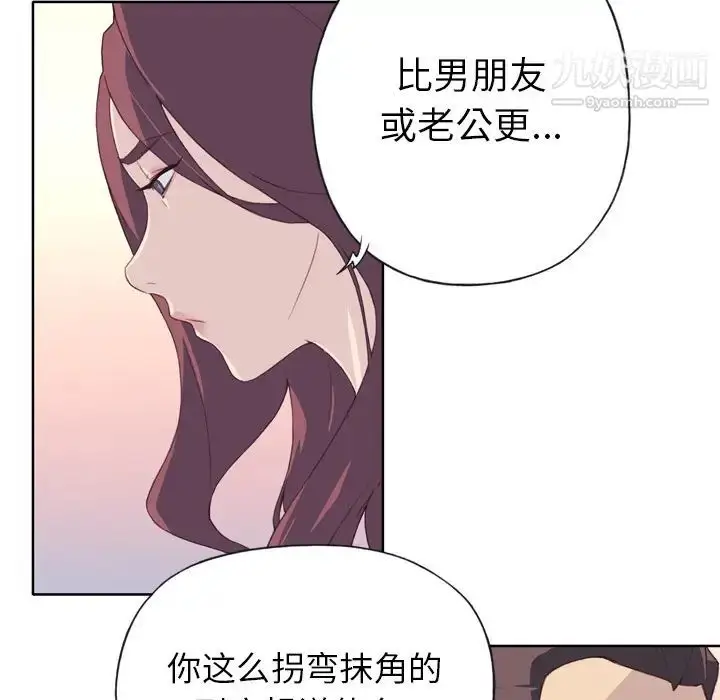 漫画《优质女人》第10话第33张图