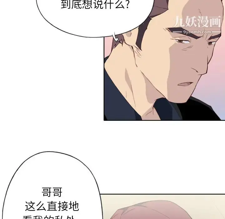漫画《优质女人》第10话第34张图