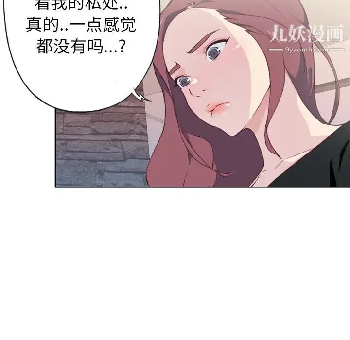 漫画《优质女人》第10话第35张图