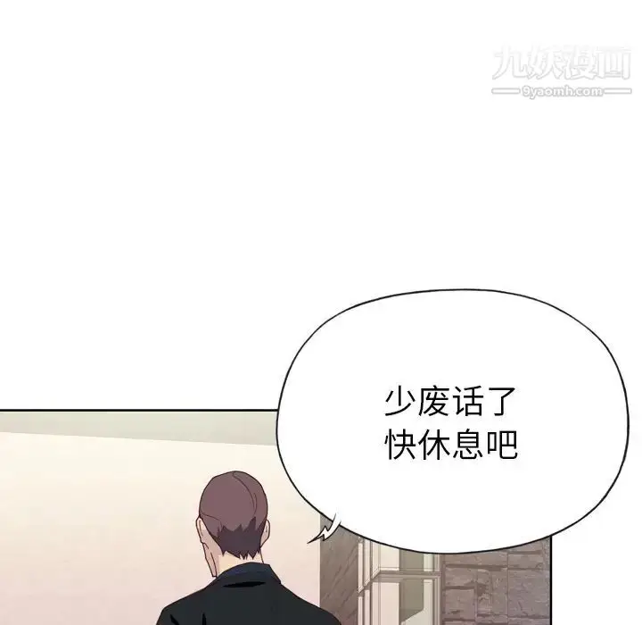 漫画《优质女人》第10话第37张图