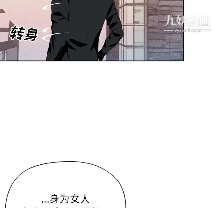 漫画《优质女人》第10话第38张图