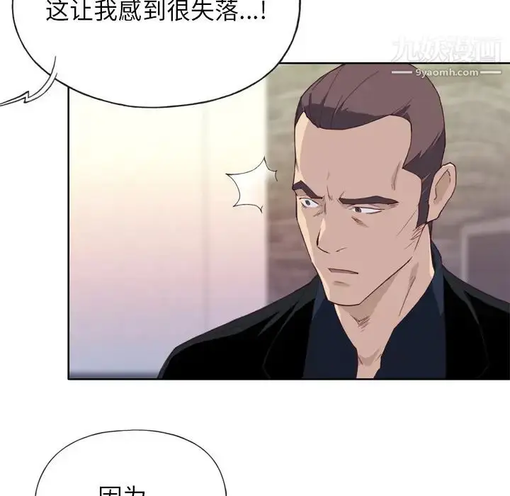 漫画《优质女人》第10话第39张图