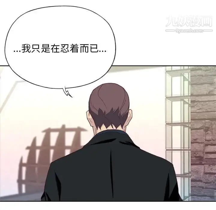 漫画《优质女人》第10话第42张图