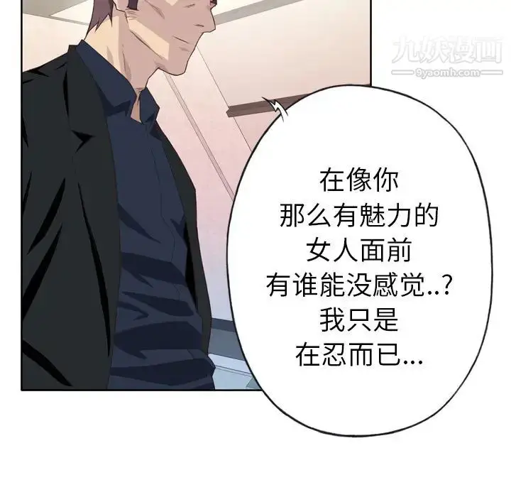 漫画《优质女人》第10话第45张图