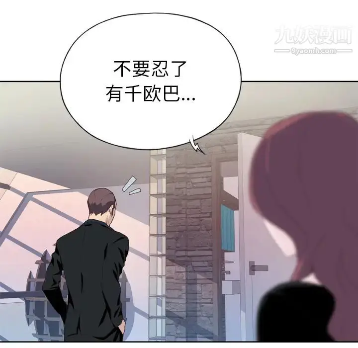 漫画《优质女人》第10话第46张图