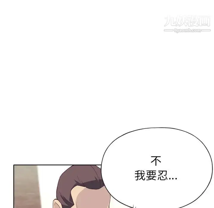 漫画《优质女人》第10话第47张图