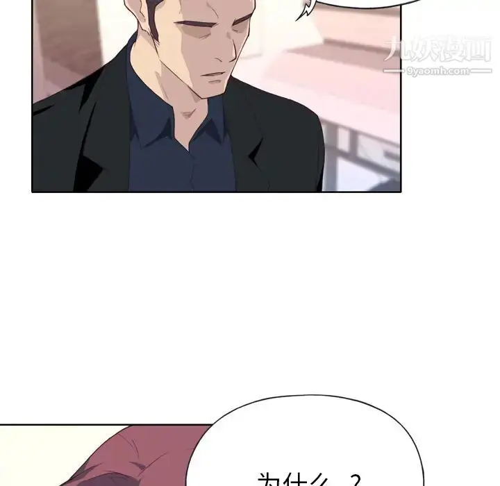 漫画《优质女人》第10话第48张图