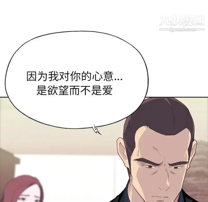 漫画《优质女人》第10话第50张图