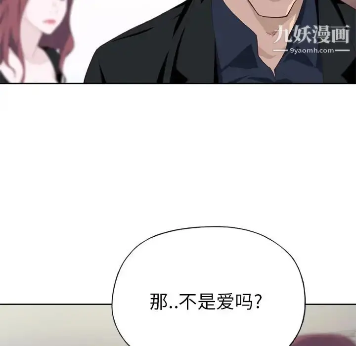 漫画《优质女人》第10话第51张图