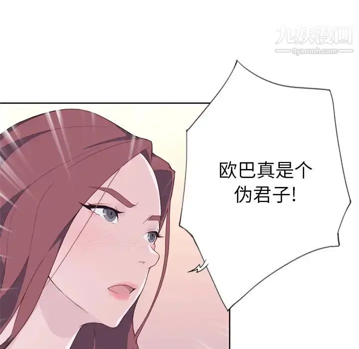 漫画《优质女人》第10话第53张图