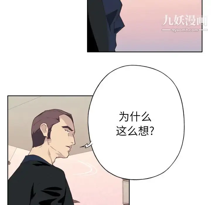 漫画《优质女人》第10话第55张图