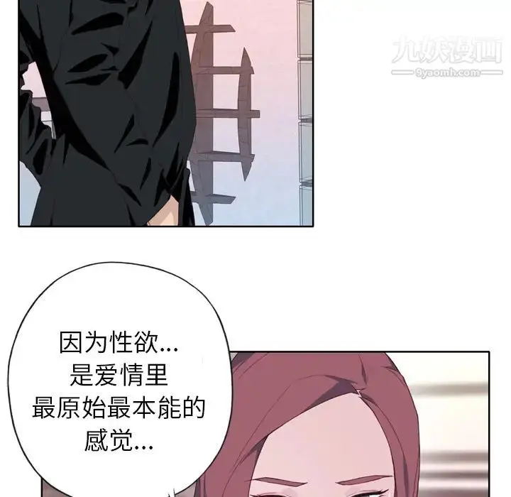 漫画《优质女人》第10话第56张图