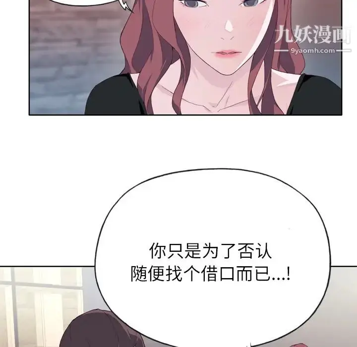 漫画《优质女人》第10话第57张图