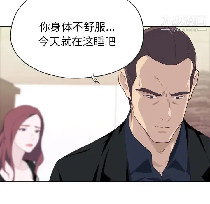 漫画《优质女人》第10话第59张图