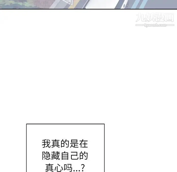 漫画《优质女人》第10话第64张图