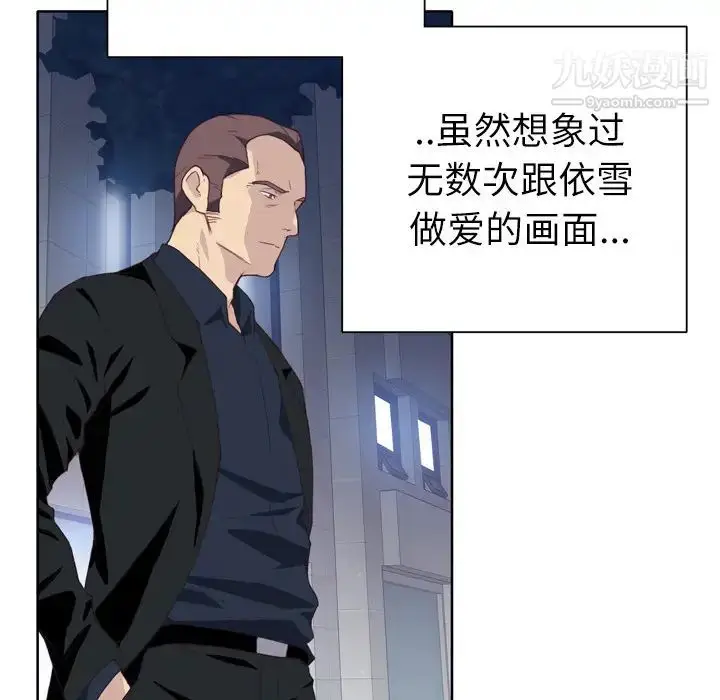 漫画《优质女人》第10话第65张图