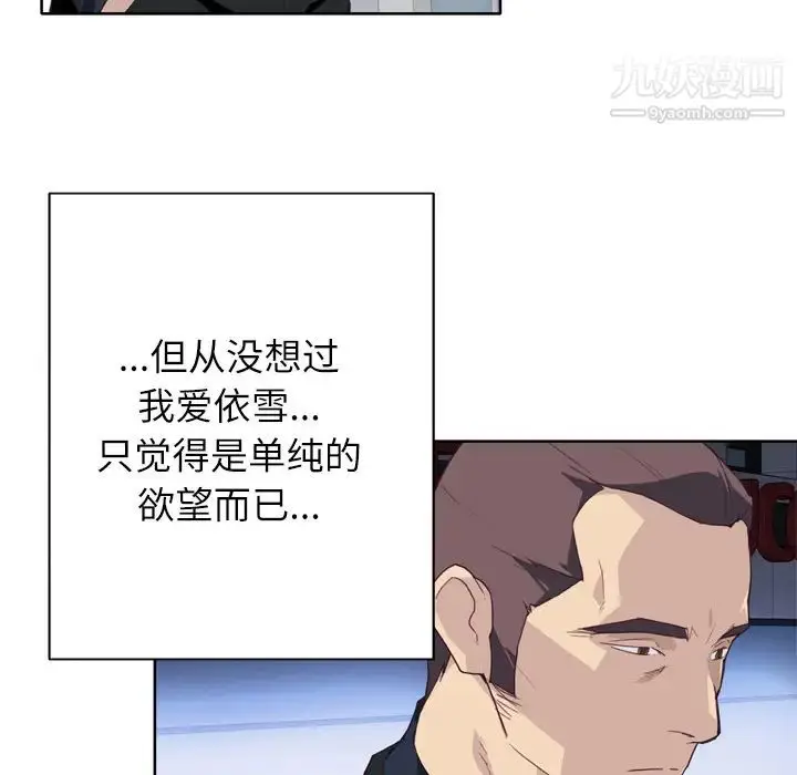 漫画《优质女人》第10话第66张图