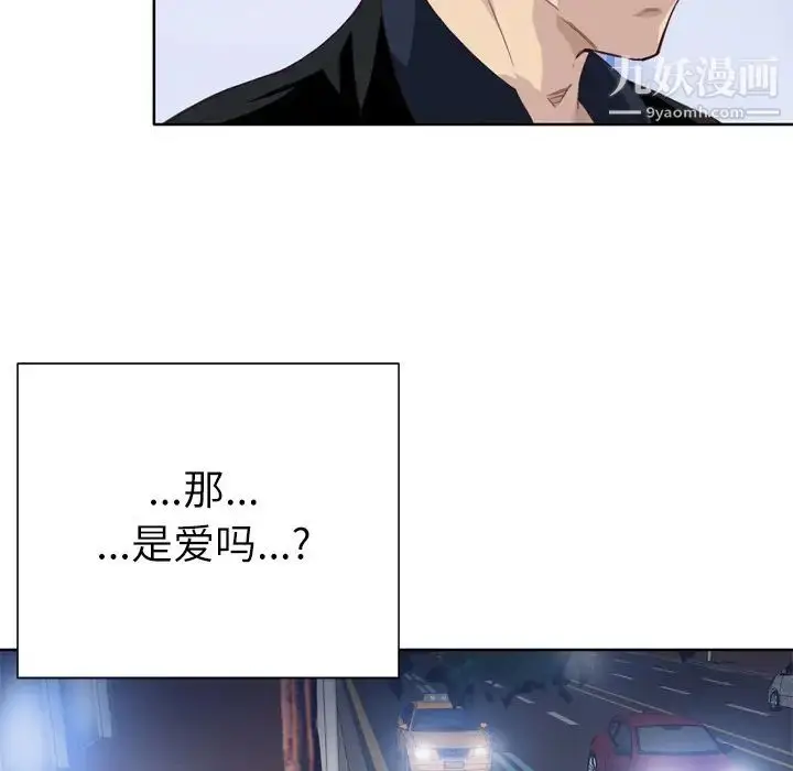 漫画《优质女人》第10话第67张图
