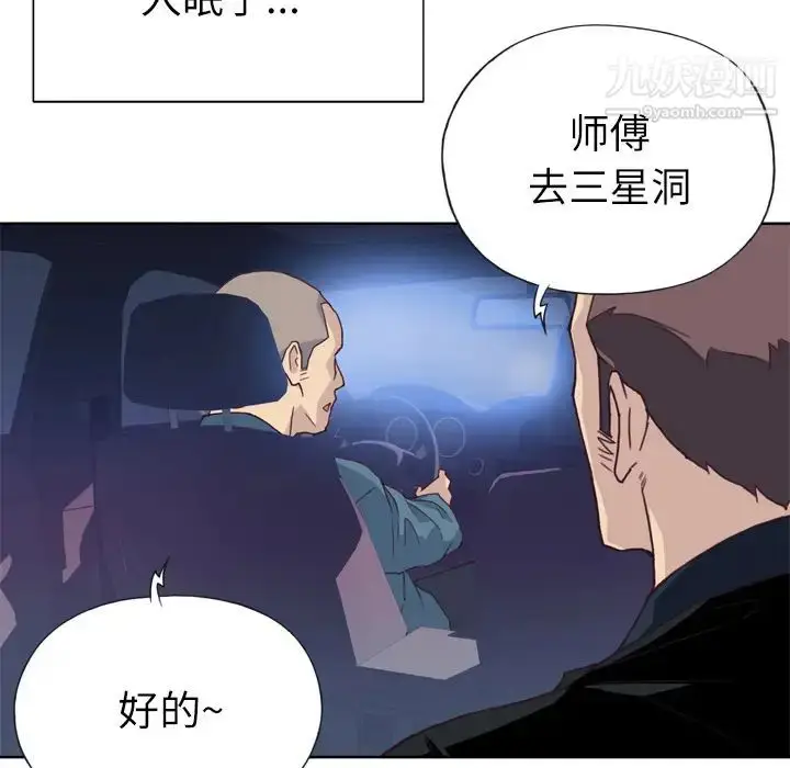 漫画《优质女人》第10话第69张图