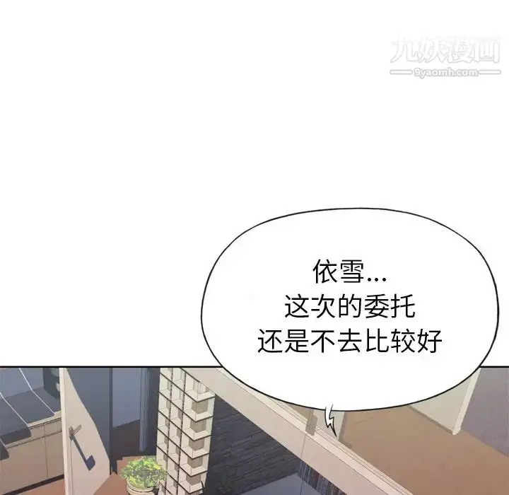 漫画《优质女人》第10话第7张图