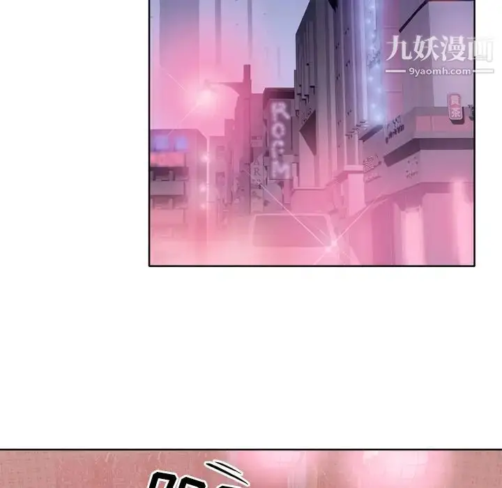 漫画《优质女人》第10话第72张图