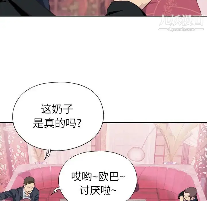 漫画《优质女人》第10话第77张图