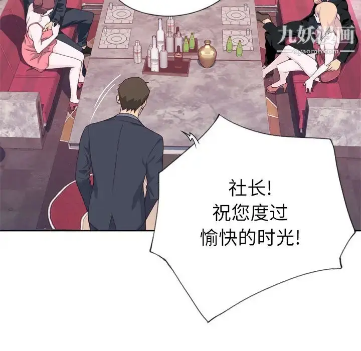 漫画《优质女人》第10话第78张图