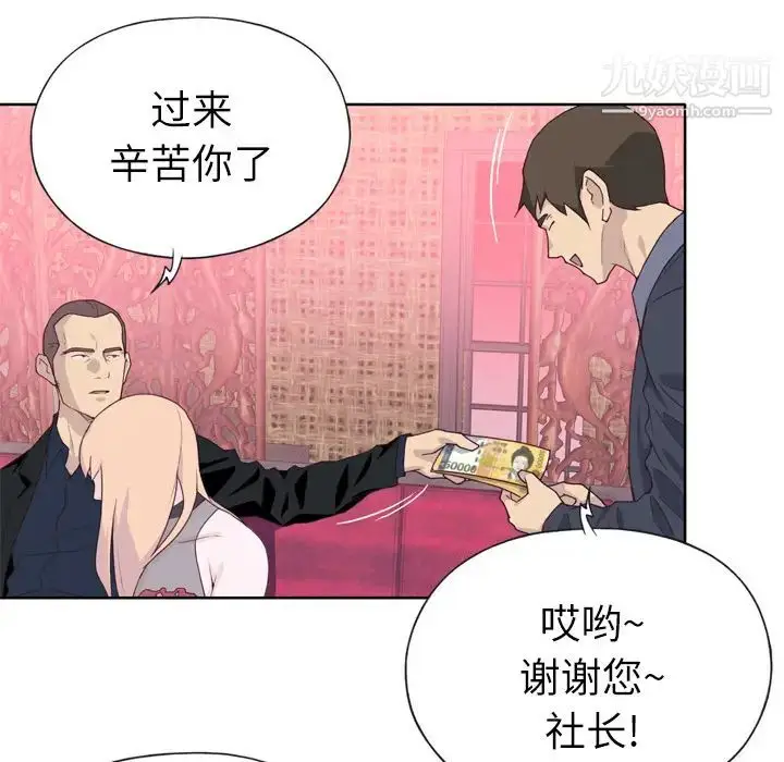 漫画《优质女人》第10话第79张图