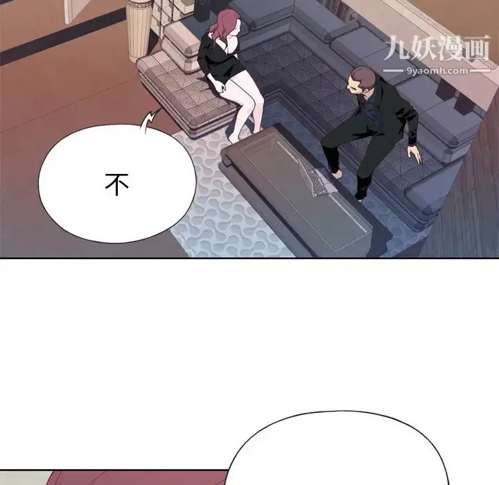 漫画《优质女人》第10话第8张图