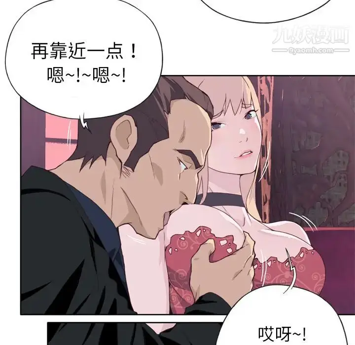 漫画《优质女人》第10话第80张图