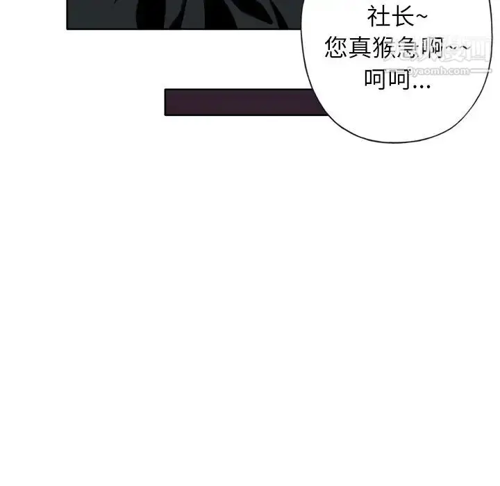 漫画《优质女人》第10话第81张图
