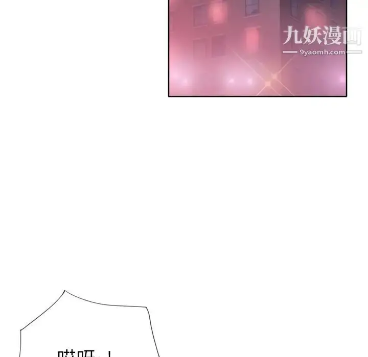 漫画《优质女人》第10话第83张图