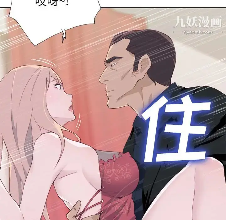 漫画《优质女人》第10话第84张图